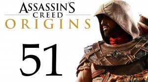 Ассасин: Истоки - Семеро крестьян, Гробница Сменхкары, древний механизм [#51] Побочки | PC (2018 г.)