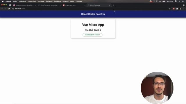 Написал приложение на React и Vue! Что такое микрофронтенды смотреть онлайн