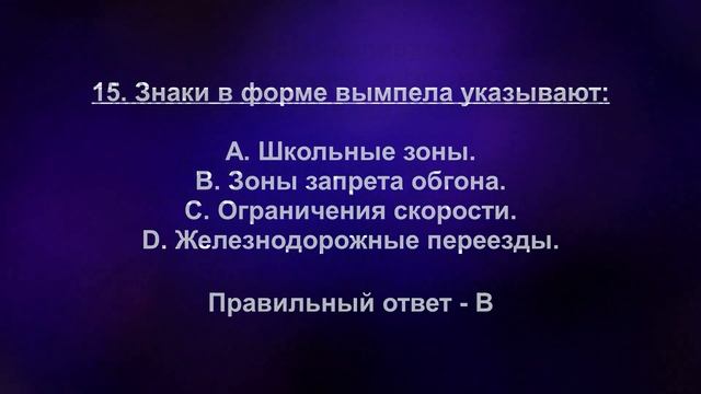 Нью Джерси, Тест На Водительское Удостоверение, Часть 1. смотреть онлайн