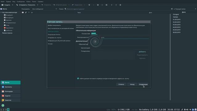 Подключаем Exchange Server к Evolution Mail