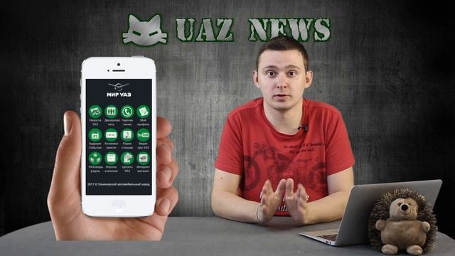 Рейтинг мастеров и приложение Мир УАЗ смотреть онлайн