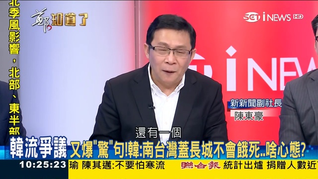 高人氣無法外溢！陳思宇慘敗揭柯P聲量已 後繼無力 ？何志偉火線分析立委補選恐是 嚴重警訊 │鄭弘儀主持│【鄭知道了完整版】20190128│三立iNEWS_2 смотреть онлайн