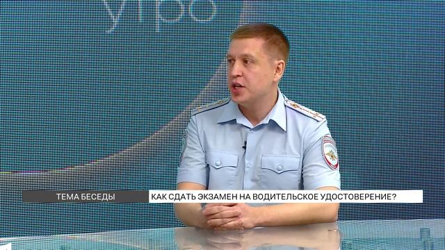 Как сдать экзамен на водительские права? смотреть онлайн