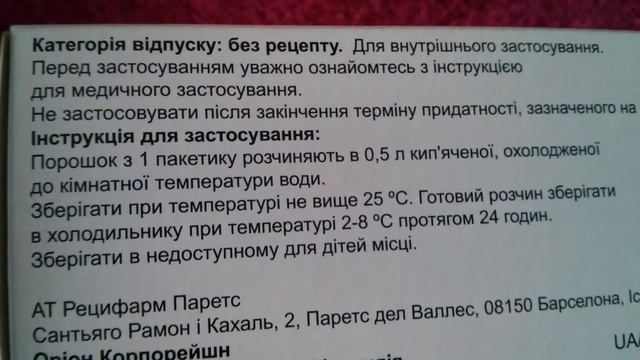 Регидрон Оптим - Лимон смотреть онлайн