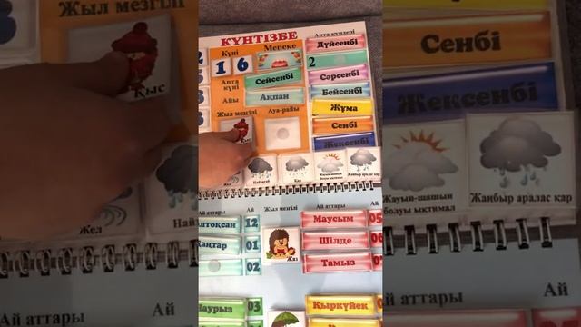 Календарь на липучке смотреть онлайн