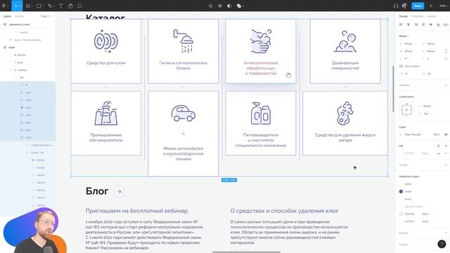[NEW] ? Выравнивания (align) в Figma, Tidy Up, упаковка и настройка прицела. Урок 9 смотреть онлайн