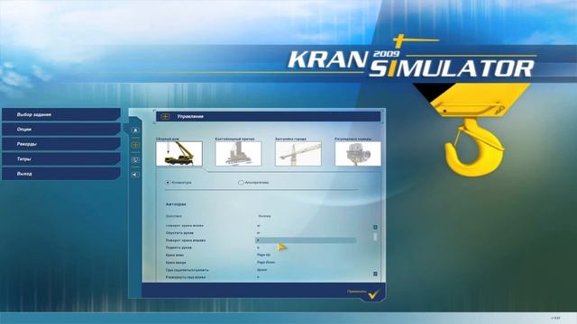 Как скачать Crane Simulator 2009? смотреть онлайн