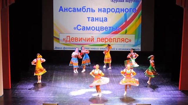 Ансамбль народного танца «Самоцветы» - «Девичий перепляс» (2016) смотреть онлайн