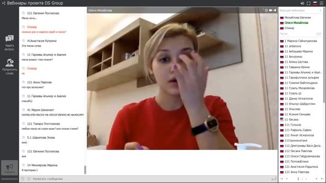 Мастер-класс по уходу за кожей лица от Олеси Михайловой BMD21 смотреть онлайн