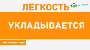 Презентация полистиролбетон: характеристики и сфера применения