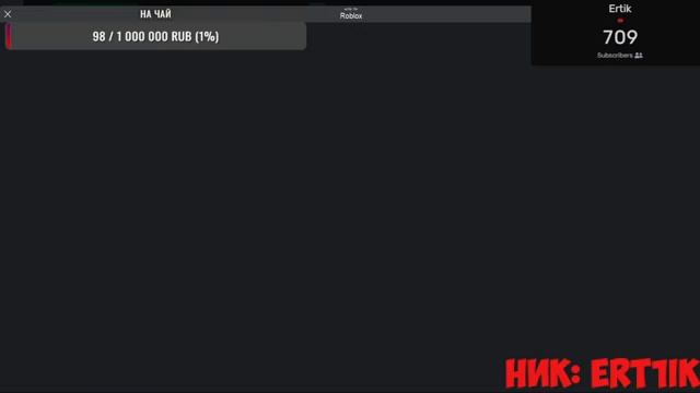 Играем в роблокс! смотреть онлайн