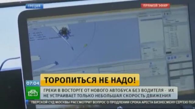 Транспорт будущего смотреть онлайн