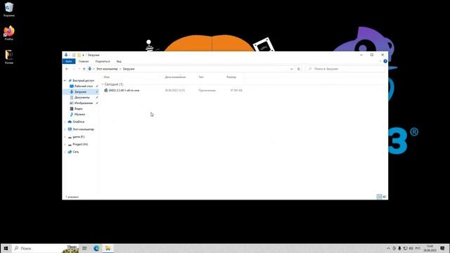 Установка GNS3 в 2023