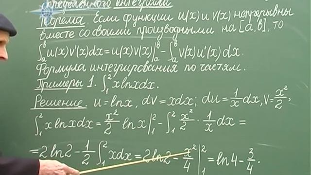 Лекция 16.Формула интегрирования по частям смотреть онлайн