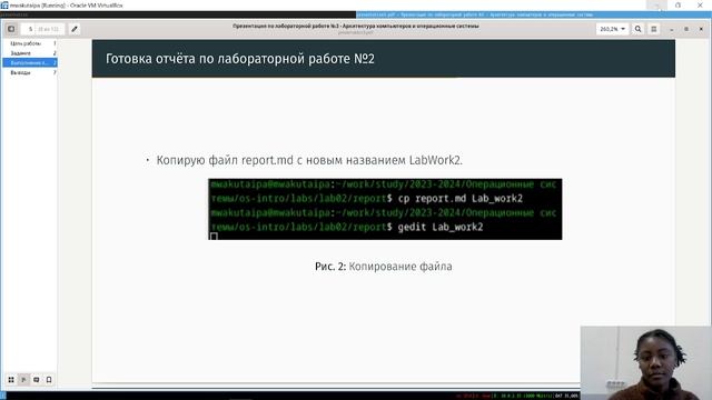 Защита презентации по лабораторной работе №3