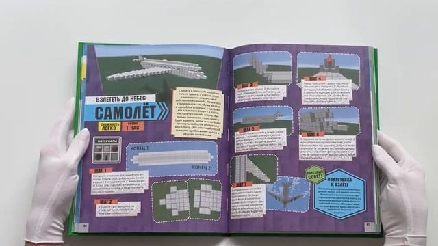 MINECRAFT. Полное руководство смотреть онлайн