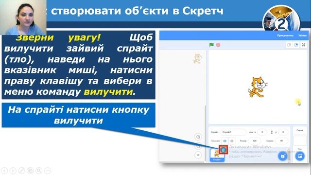 Графічний редактор середовища Скретч. Створення малюнків за готовими алгоритмами смотреть онлайн