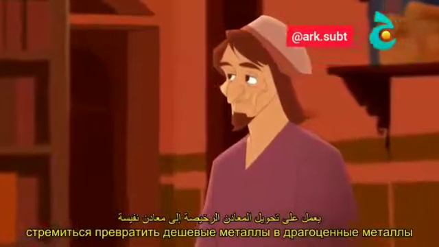 Арабский мультик с Русским субтитрами.