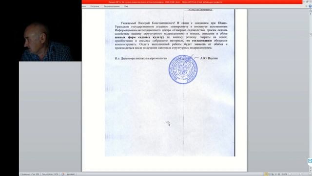 51 ч 3 Плодоносит персик из семян Железова смотреть онлайн