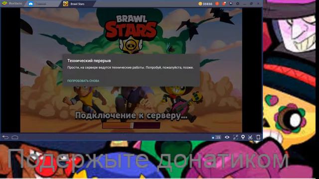 BRAWL STARS - ТЕХ ПЕРЕРЫВ! ЭТО ОБНОВА УРАААА!! СТРИМ БРАВЛ СТАРС смотреть онлайн