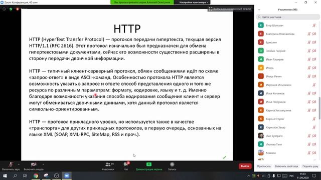 Технологии Сети интернет 11.09 смотреть онлайн