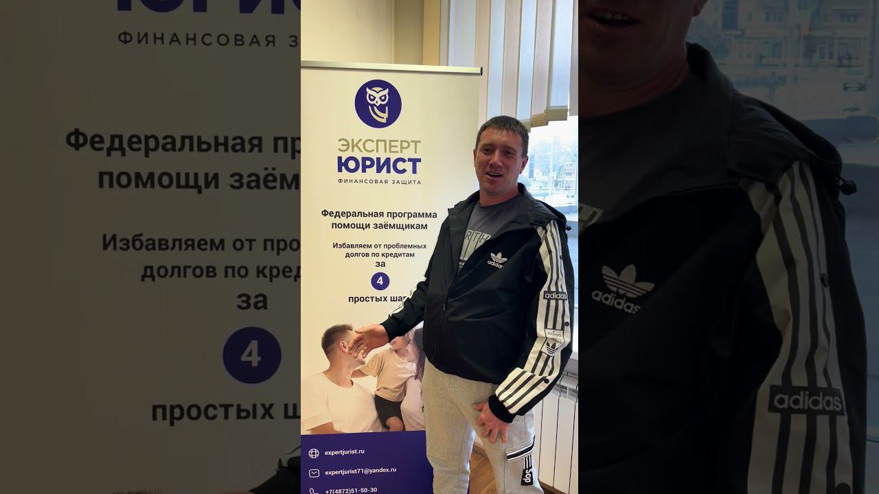 Отзыв о банкротстве физлиц в Туле 07/05/24 #списаниедолгов