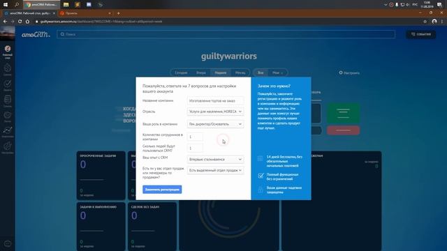 Интеграция amoCRM смотреть онлайн
