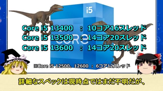 PCパーツのトピックス・Intel Core i5 13400Fの正体！ смотреть онлайн