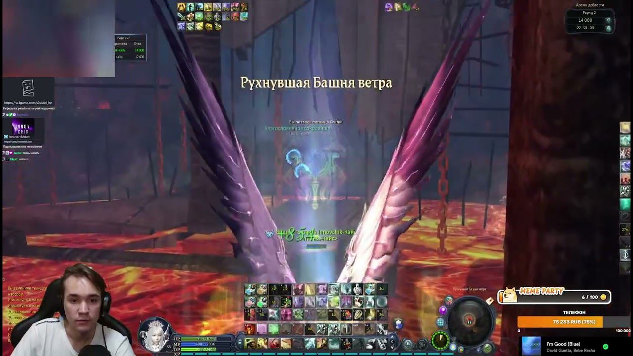 AionClassicRU - Innovchik (chant) VS RAPTOR (glad)