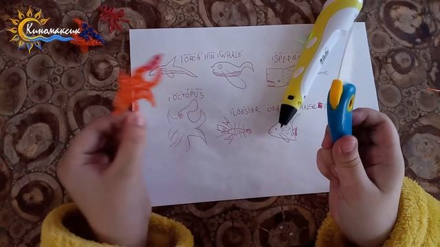 Морские животные 3D ручкой смотреть онлайн
