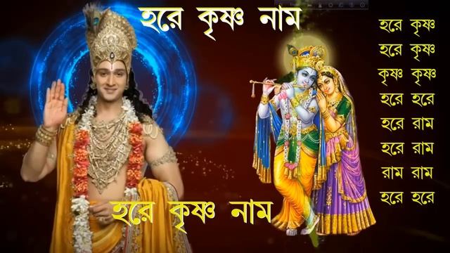 Maha Mantra || Hare Krishna Mantra || Bengali Audio || смотреть онлайн