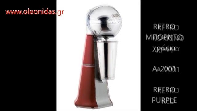 Φραπιέρα Αλουμινίου Α-2001 Retro Drink Mixer Milkshake Μixer Coffee Maker смотреть онлайн