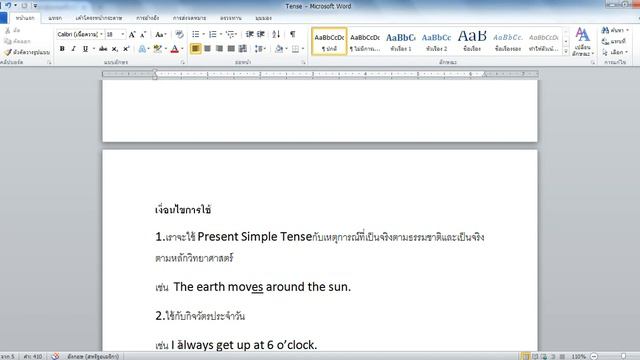 [ติวฟรี] Tense : Present Simple และ Present Continuous 1/6 смотреть онлайн