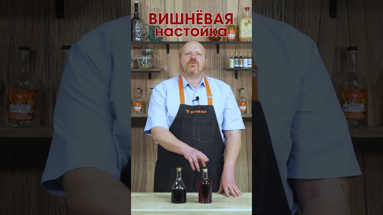 Вишневая настойка на солнце VS в темноте. Какая вкуснее? #shorts смотреть онлайн