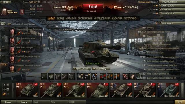 WOT l гайд по об 268 смотреть онлайн