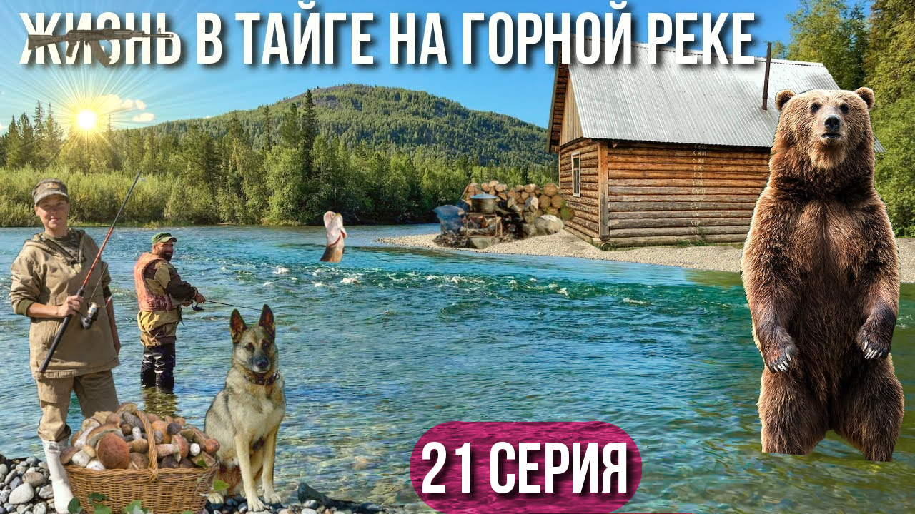 30 день в тайге, пора готовиться к зиме | Рыбный день, за 1ч. 15 щук | Рыбный фарш и юкола из щуки смотреть онлайн