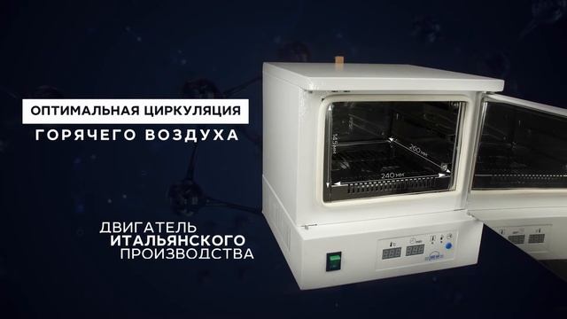 Стерилизатор (Сухожар) гп10 МизМа смотреть онлайн