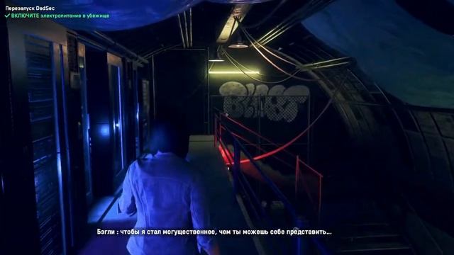 Watch Dogs Legion 2. Команда и гаджеты. смотреть онлайн