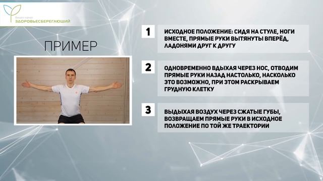 Гимнастика для лёгких - избавление от одышки, усталости и слабости смотреть онлайн