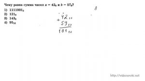 А1  09  Сложение чисел в восьмеричной СС