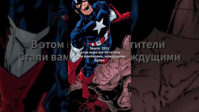 САМЫЕ ЖУТКИЕ ВСЕЛЕННЫЕ В МАРВЕЛ! смотреть онлайн