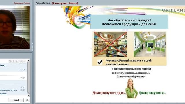 Елена Костромина г. Самара - в прошлом торговый работник смотреть онлайн