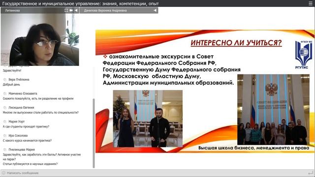 Государственное и муниципальное управление: знания, компетенции, опыт смотреть онлайн