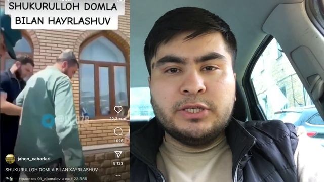 ХАЙРЛАШУВ ШУКУРУЛЛО ДОМЛА ОХИРГИ ВИДЕО ХАММАГА РАХМАТ смотреть онлайн