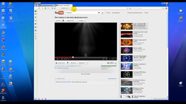 Как скачать заставку к фильму смотреть онлайн