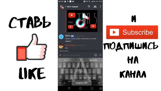 Как добавить Акинатора в Discord на телефоне || туториал смотреть онлайн