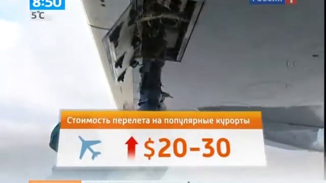 В России вырастут цены на авиабилеты смотреть онлайн