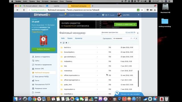 Как залить лендинг на хост? смотреть онлайн