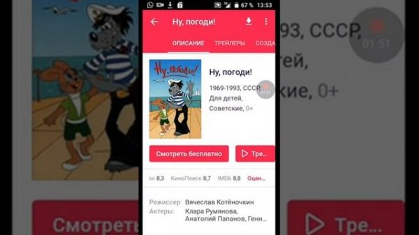 Обзор Программы Ivi