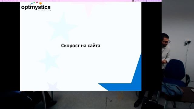 Основни стъпки при SEO оптимизацията Светослав Тодоров смотреть онлайн